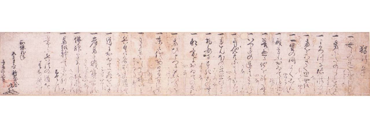 dokkodo